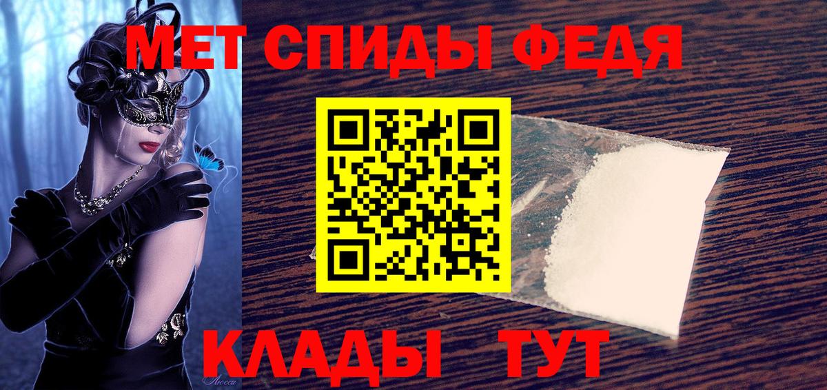 АМФЕТАМИН Premium  АМФЕТАМИН  Тобольск  Вход с VPN 