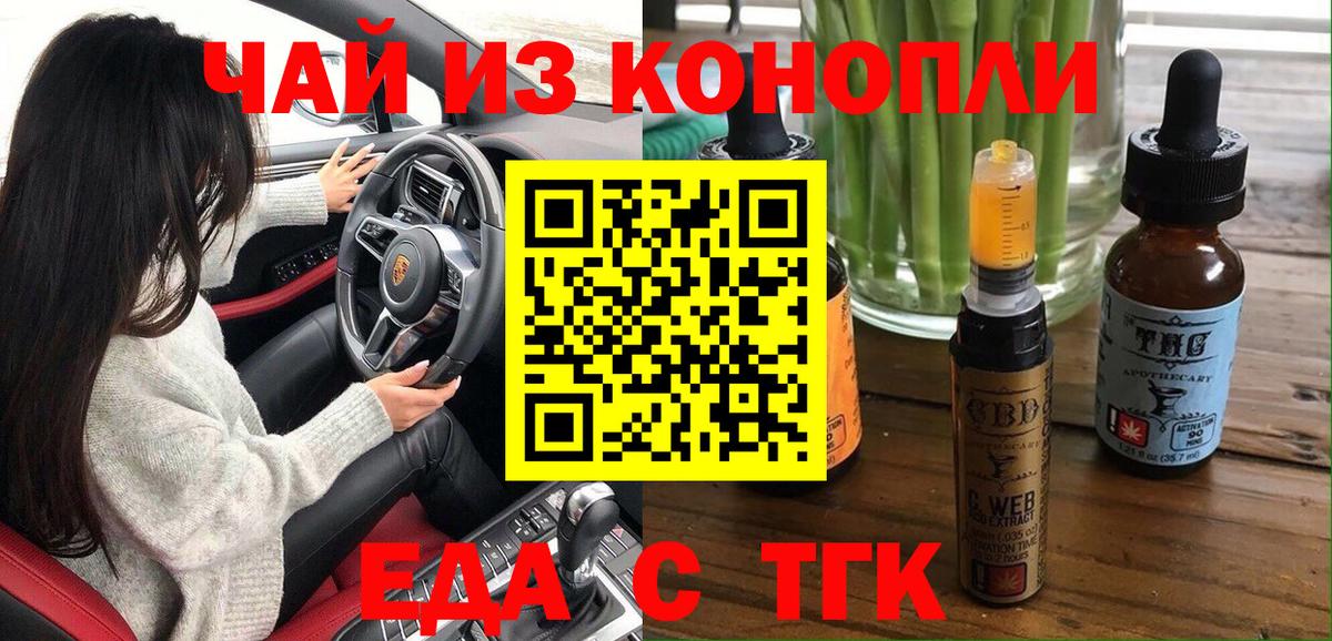 Cannafood конопля  Вход с VPN  Тобольск 