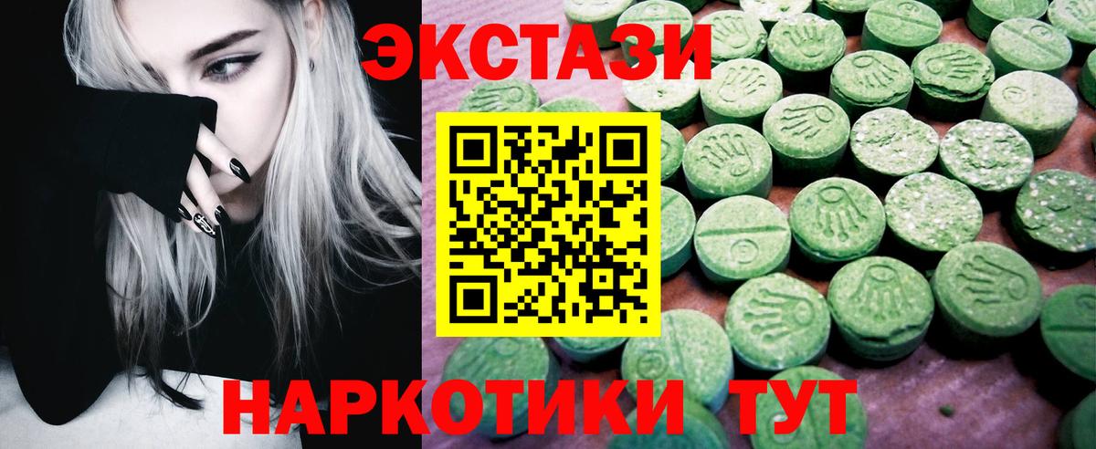 ЭКСТАЗИ Philipp Plein  Вход с VPN  Экстази  блэк спрут как зайти  Ecstasy MDMA  Тобольск 