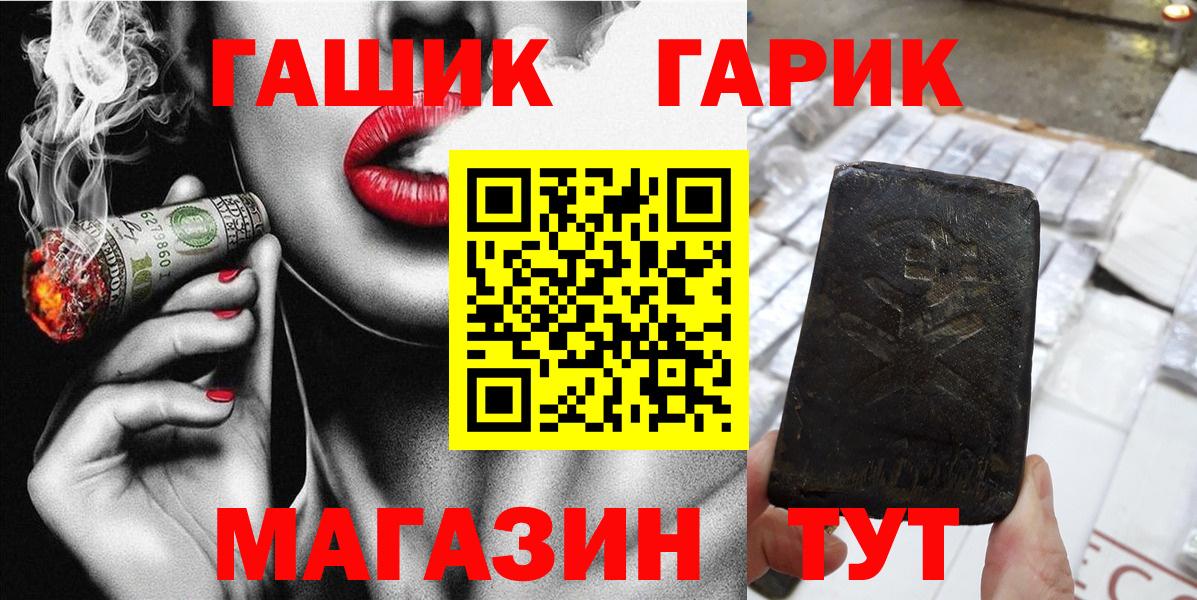 Тобольск  Гашиш гарик  ГАШИШ Изолятор  Вход с VPN 