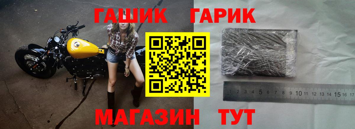 Гашиш гашик Тобольск