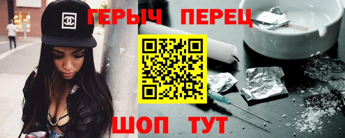 Героин хмурый Тобольск