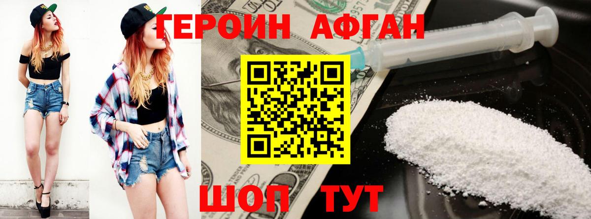 Тобольск  ГЕРОИН  Вход с VPN  ГЕРОИН герыч 