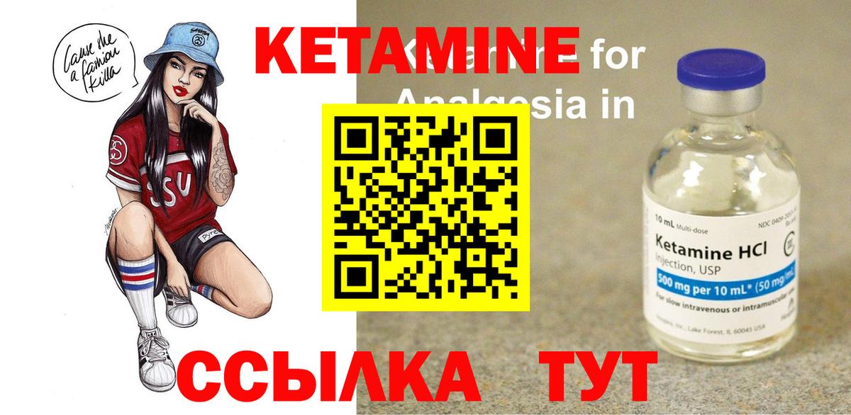 КЕТАМИН VHQ  Вход с VPN  Тобольск  КЕТАМИН VHQ 