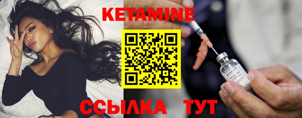 Кетамин VHQ Тобольск