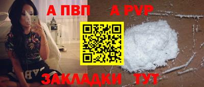 а пвп мука Ипатово