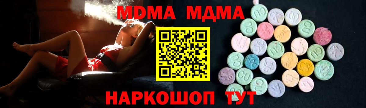 МДМА кристаллы  МДМА VHQ  Тобольск  Вход с VPN 