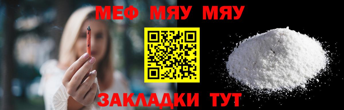 Тобольск  МЕФ mephedrone  Вход с VPN  Меф  Меф кристаллы 