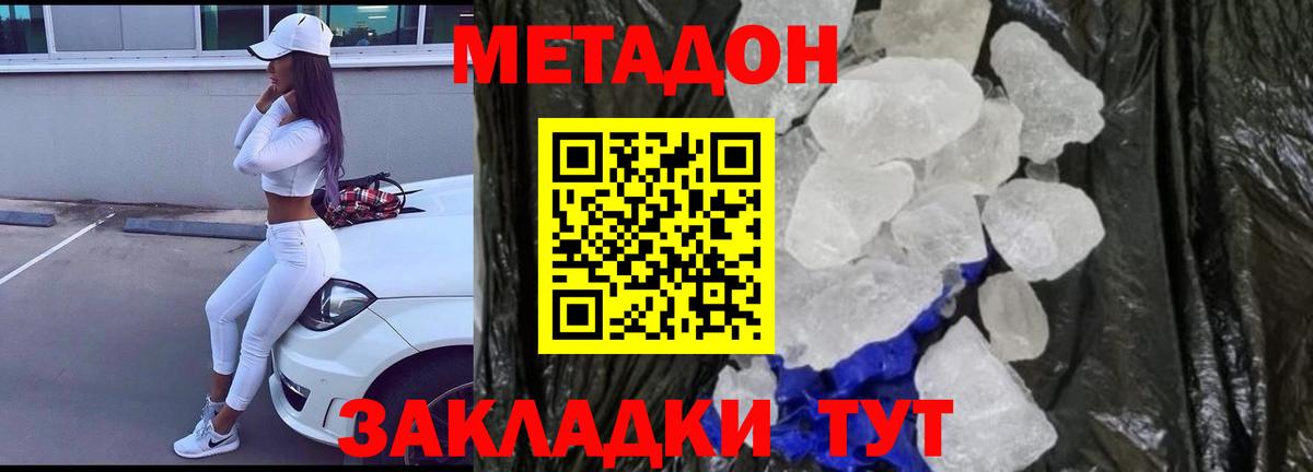 сайты даркнета клад  Метадон белоснежный  Вход с VPN  Тобольск  Метадон мёд 