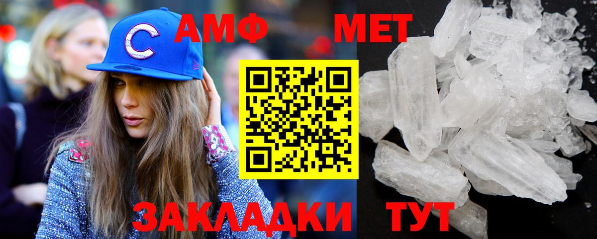 Тобольск  МЕТАМФЕТАМИН кристалл  Вход с VPN 